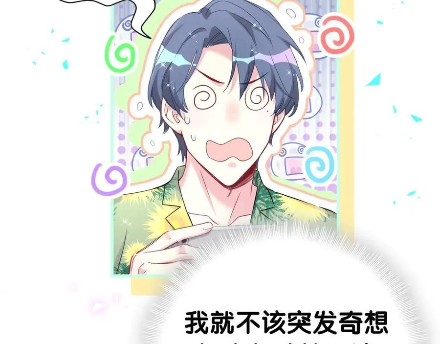 第270话 陈焱淼和唐天河！ 第80页