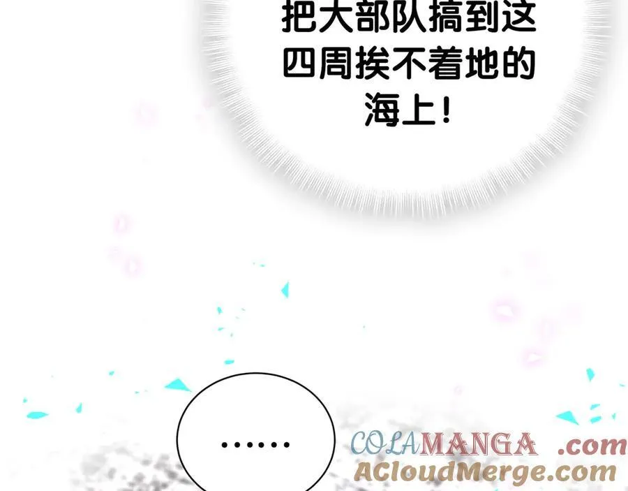 第270话 陈焱淼和唐天河！ 第81页