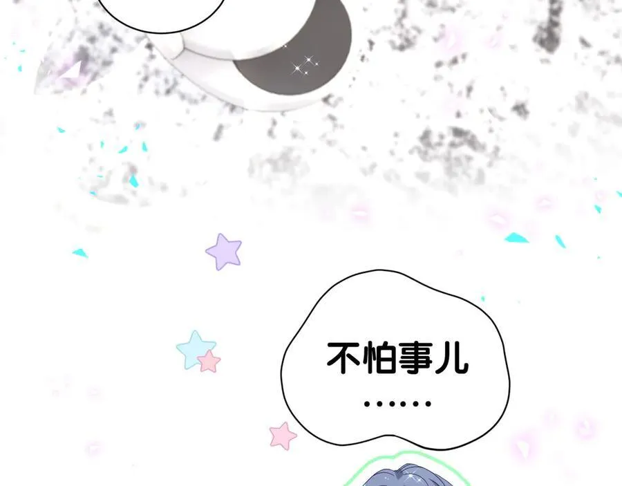 第270话 陈焱淼和唐天河！ 第83页