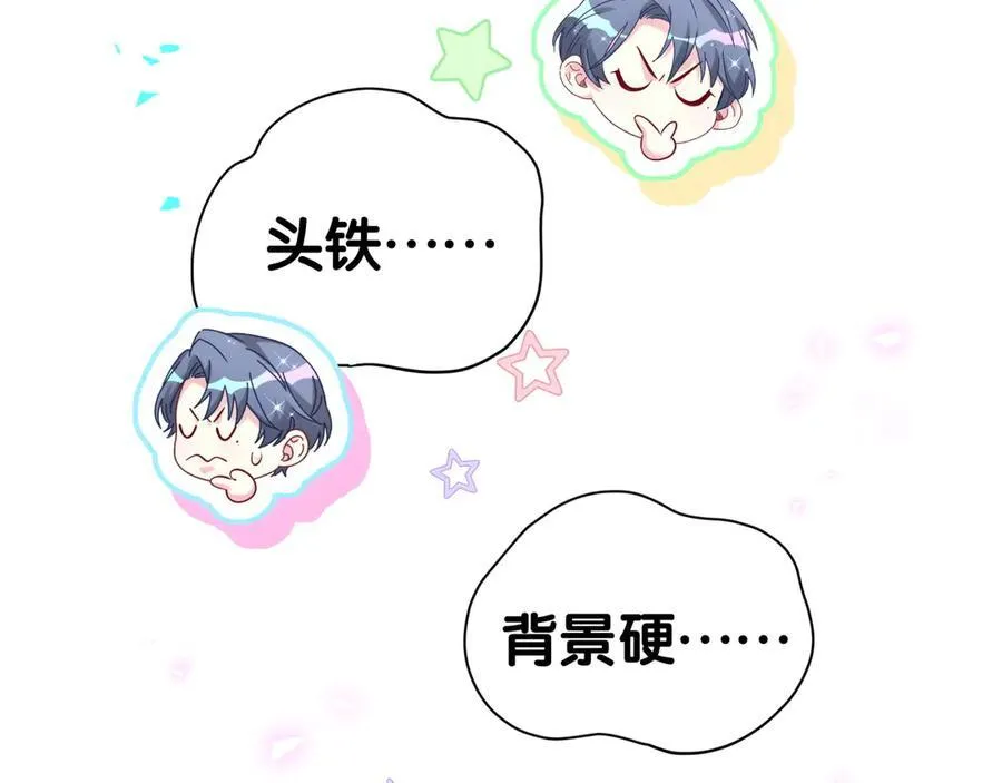 第270话 陈焱淼和唐天河！ 第84页
