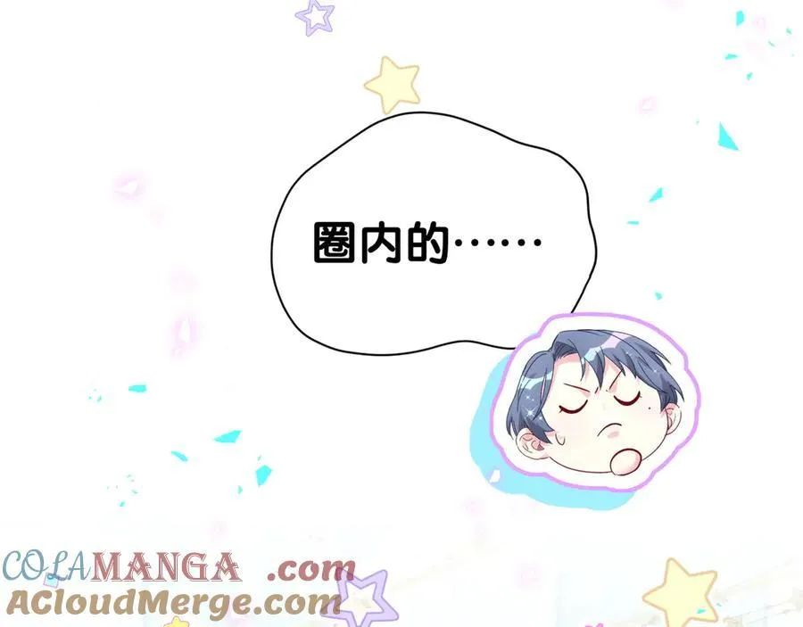 第270话 陈焱淼和唐天河！ 第85页