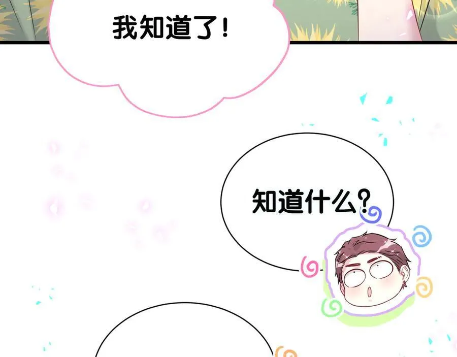 第270话 陈焱淼和唐天河！ 第88页