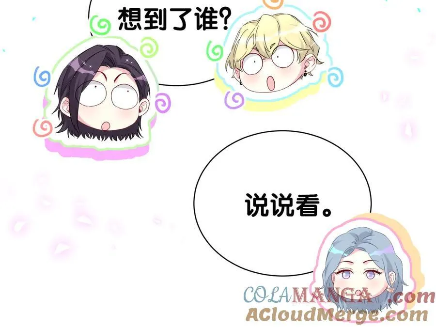 第270话 陈焱淼和唐天河！ 第89页