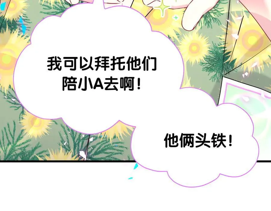 第270话 陈焱淼和唐天河！ 第92页