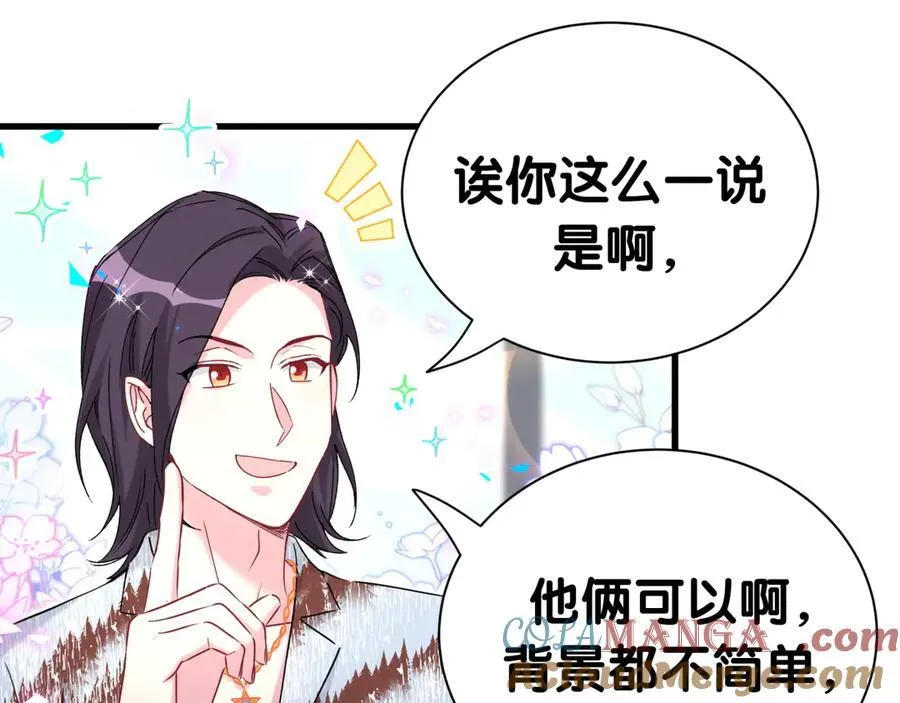 第270话 陈焱淼和唐天河！ 第93页