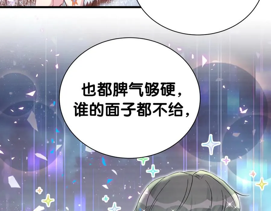 第270话 陈焱淼和唐天河！ 第94页