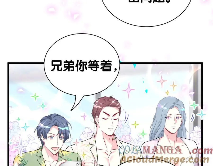 第270话 陈焱淼和唐天河！ 第97页