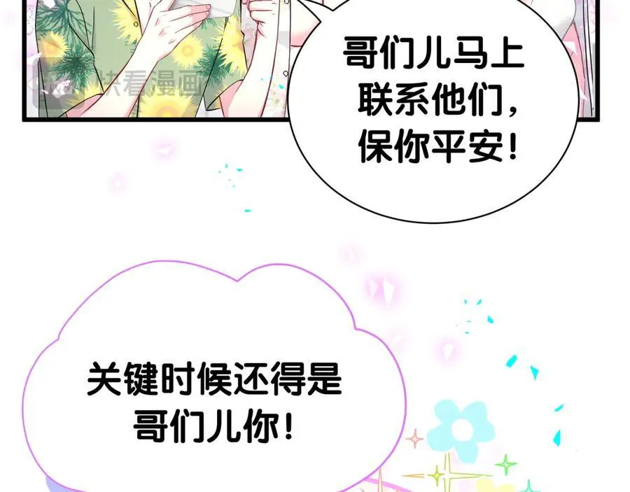 第270话 陈焱淼和唐天河！ 第98页