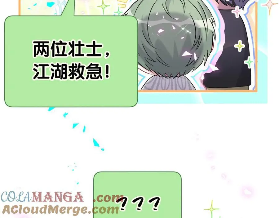 第270话 陈焱淼和唐天河！ 第105页