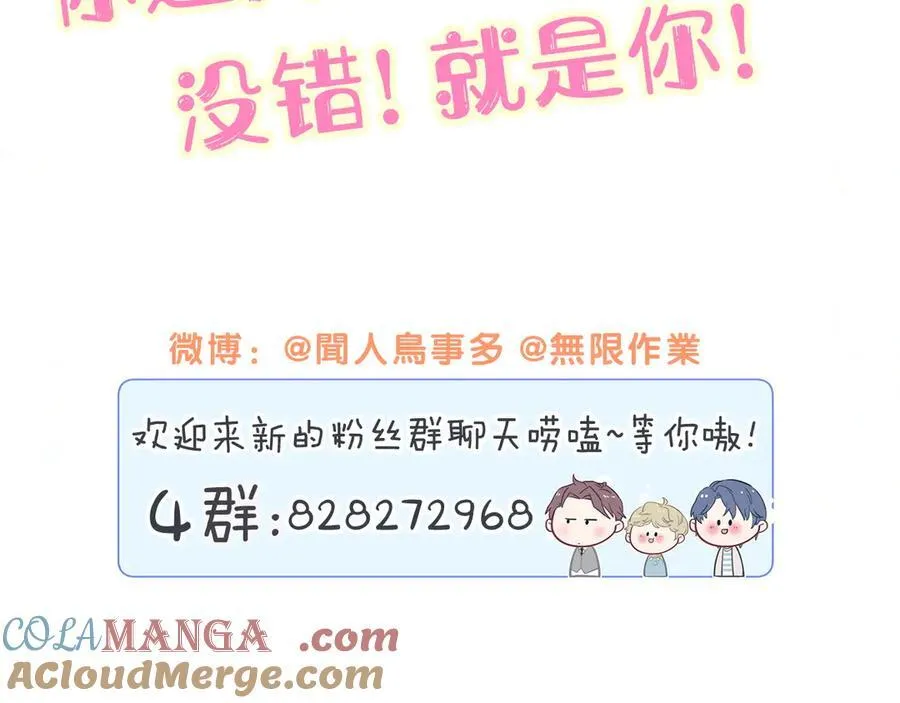 第270话 陈焱淼和唐天河！ 第113页