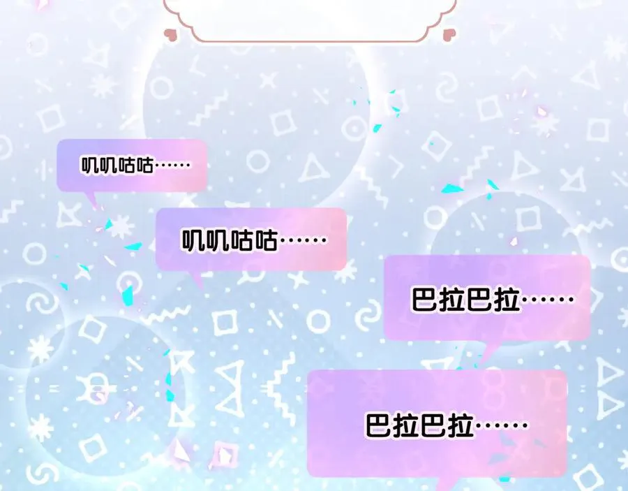 第271话 安全感十足 第18页