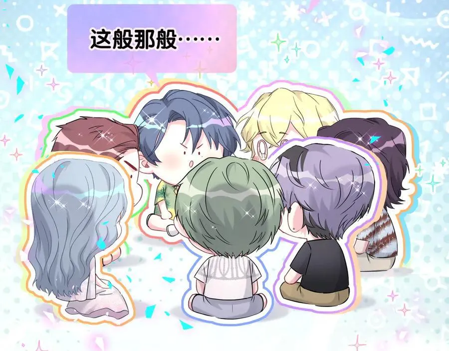 第271话 安全感十足 第19页