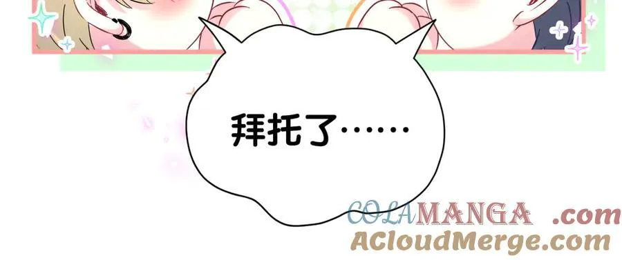 第271话 安全感十足 第21页