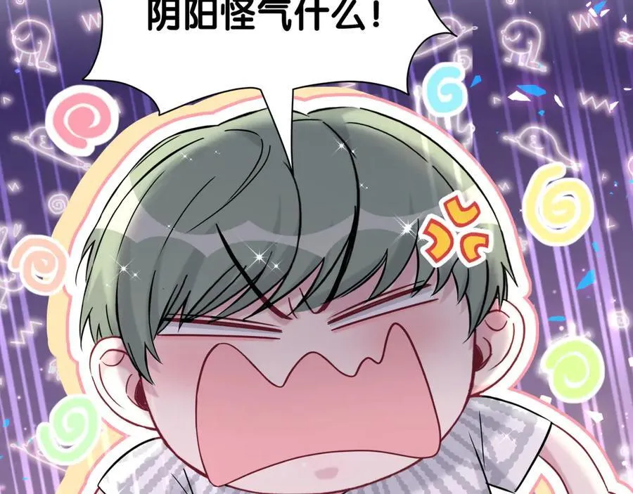 第271话 安全感十足 第51页