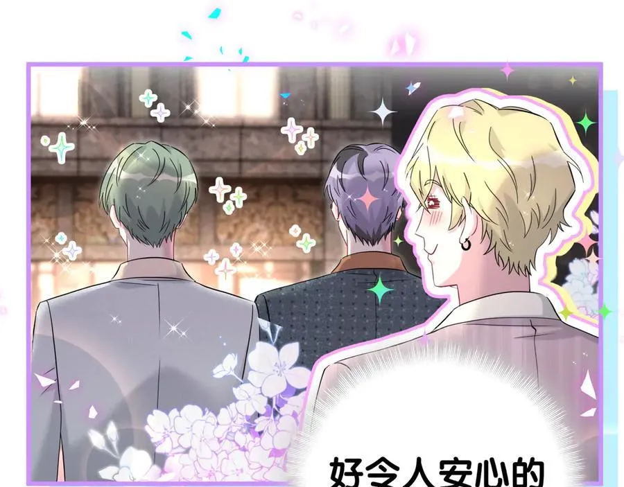 第271话 安全感十足 第103页