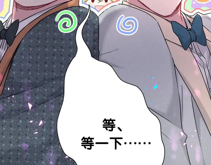 第272话 不靠谱的保镖 第20页