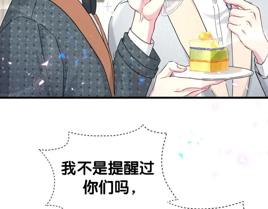 第273话 我陆哥想认识你 第10页