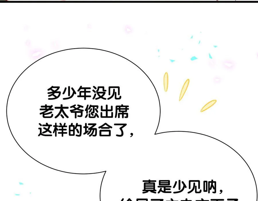 第273话 我陆哥想认识你 第15页