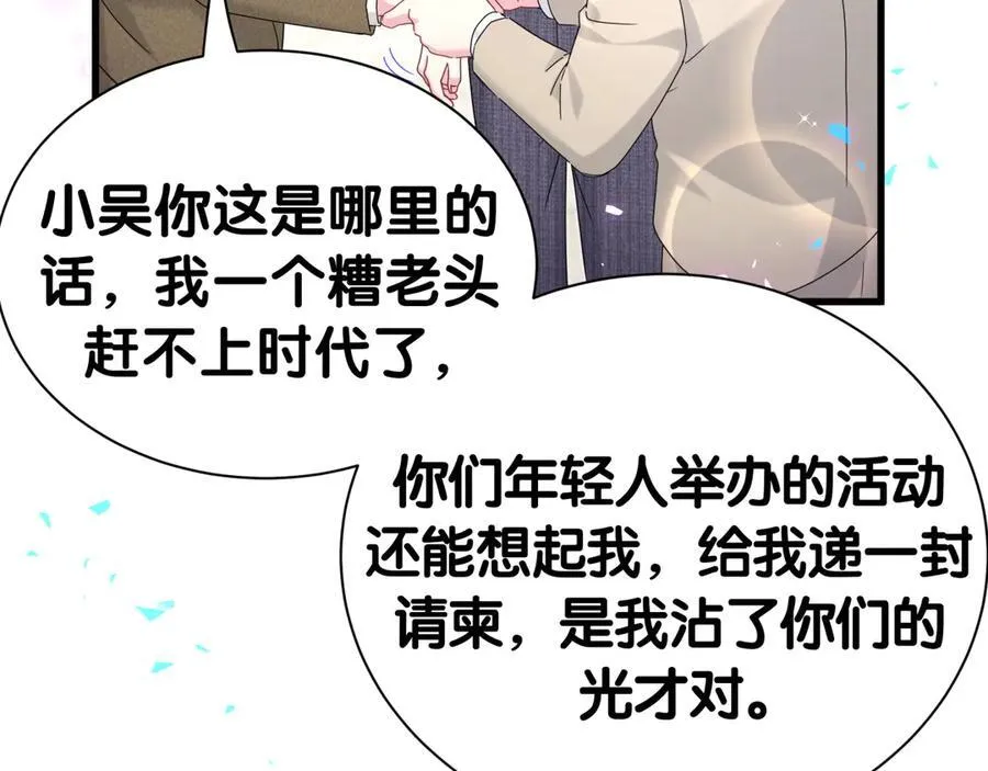 第273话 我陆哥想认识你 第18页