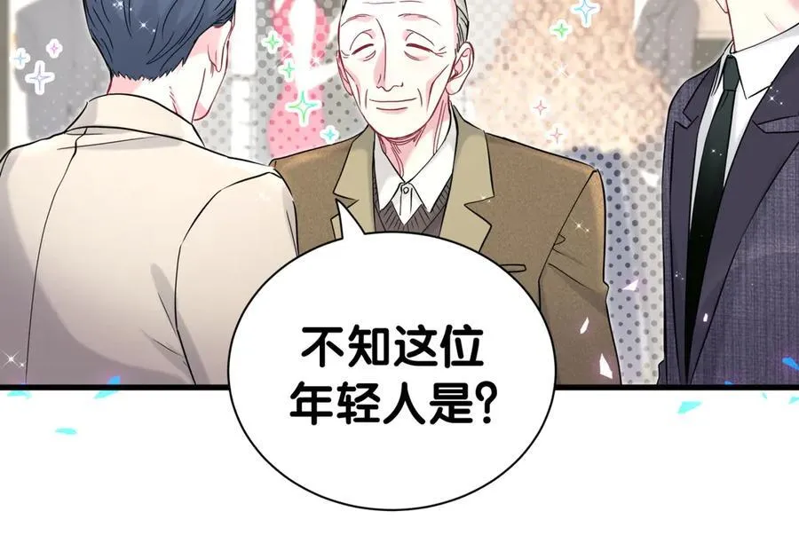 第273话 我陆哥想认识你 第20页