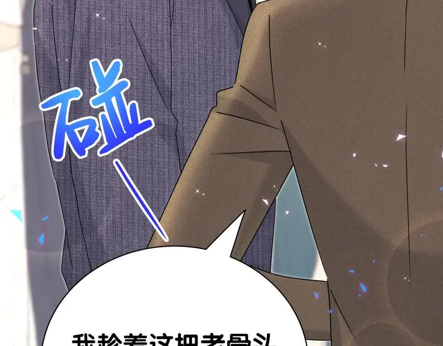 第273话 我陆哥想认识你 第23页