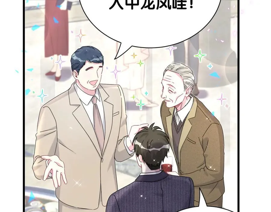 第273话 我陆哥想认识你 第27页