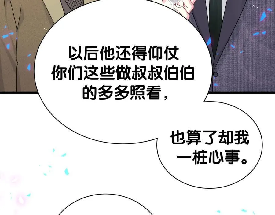 第273话 我陆哥想认识你 第30页