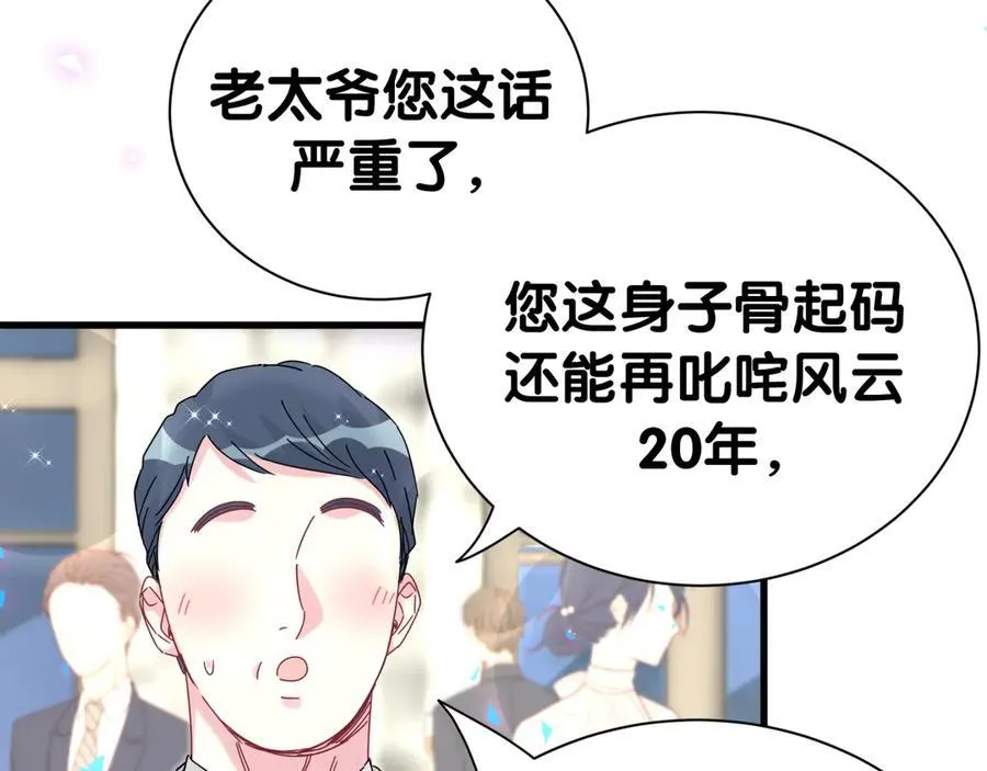 第273话 我陆哥想认识你 第31页