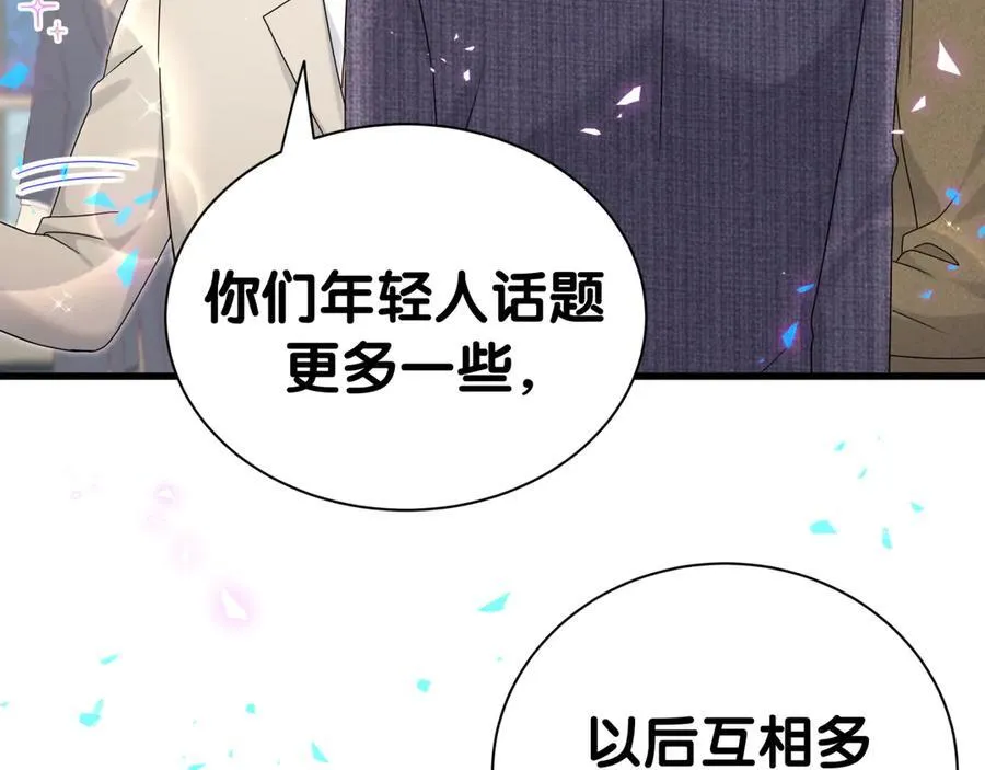 第273话 我陆哥想认识你 第34页