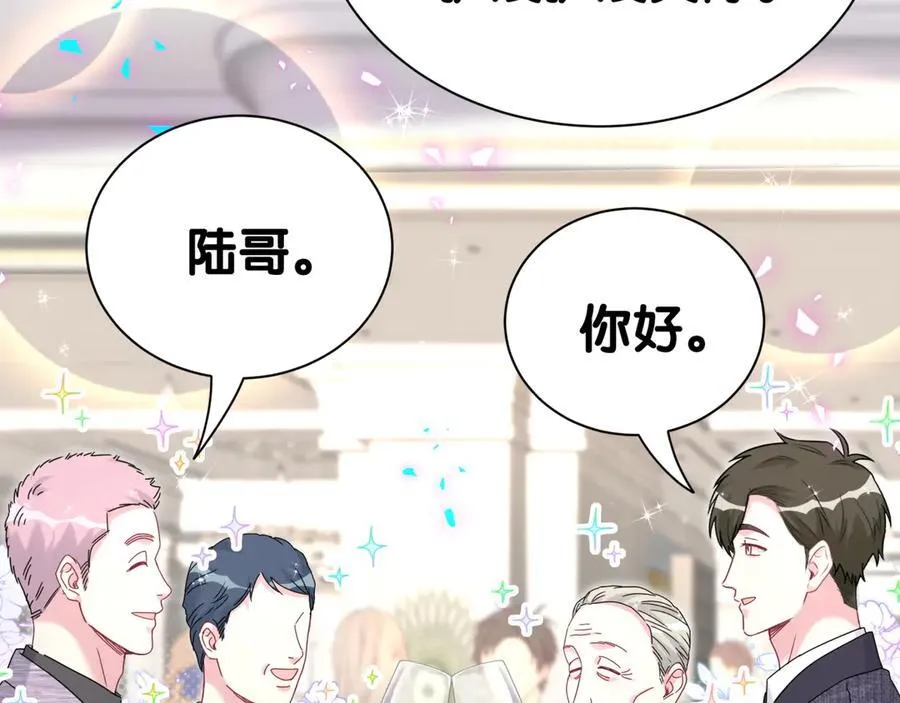 第273话 我陆哥想认识你 第39页
