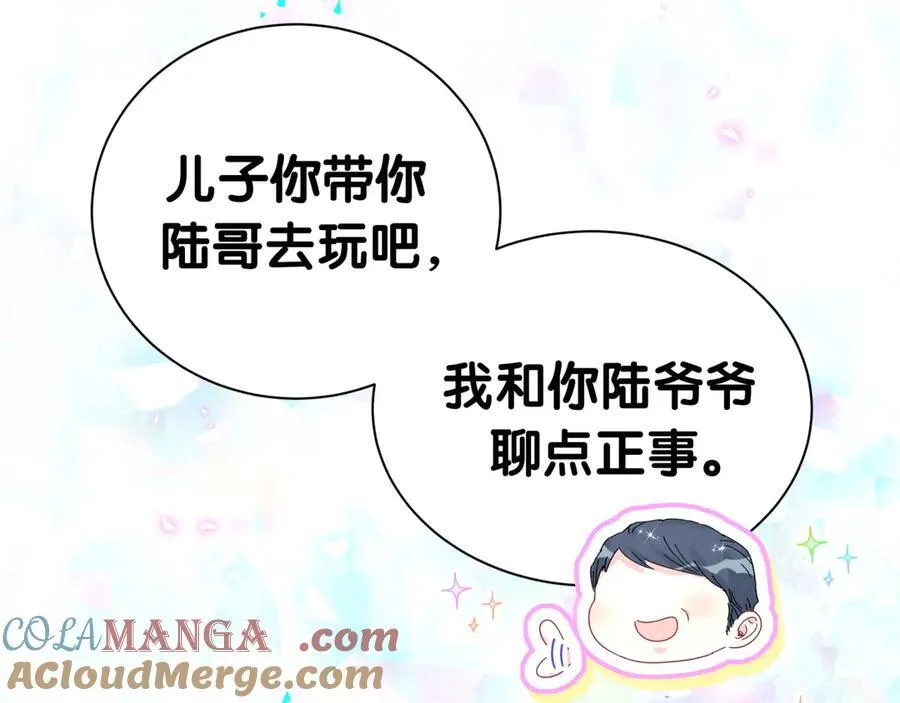 第273话 我陆哥想认识你 第41页