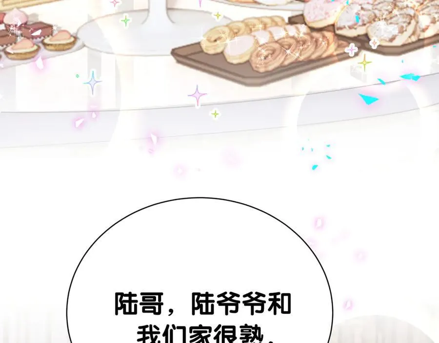 第273话 我陆哥想认识你 第44页