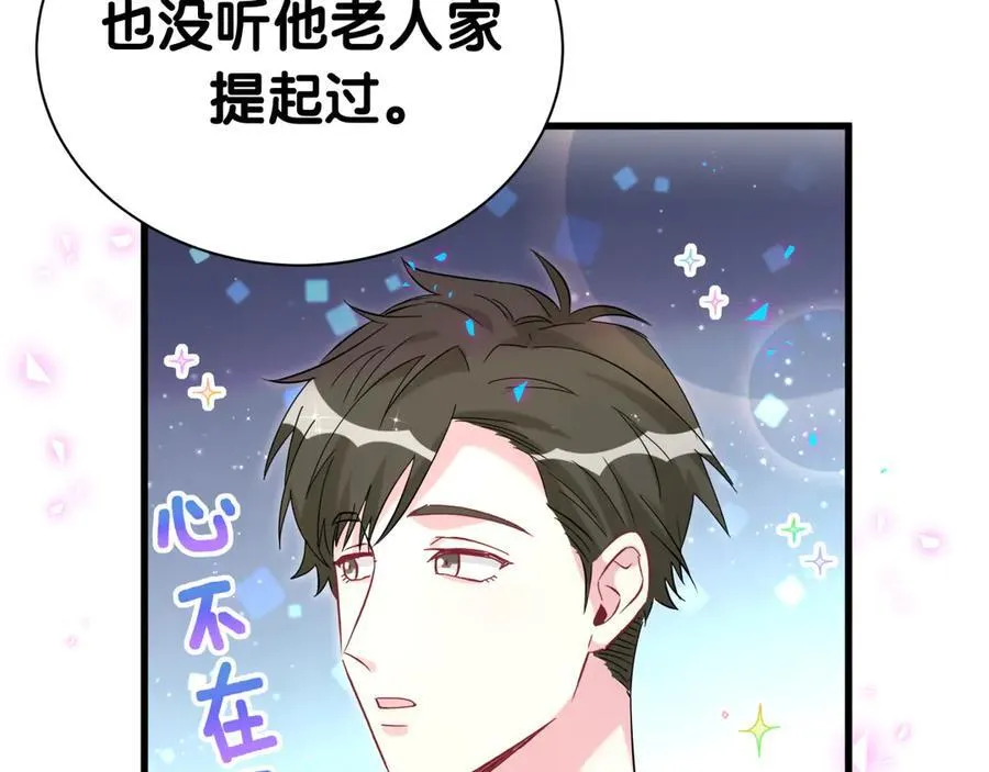 第273话 我陆哥想认识你 第47页