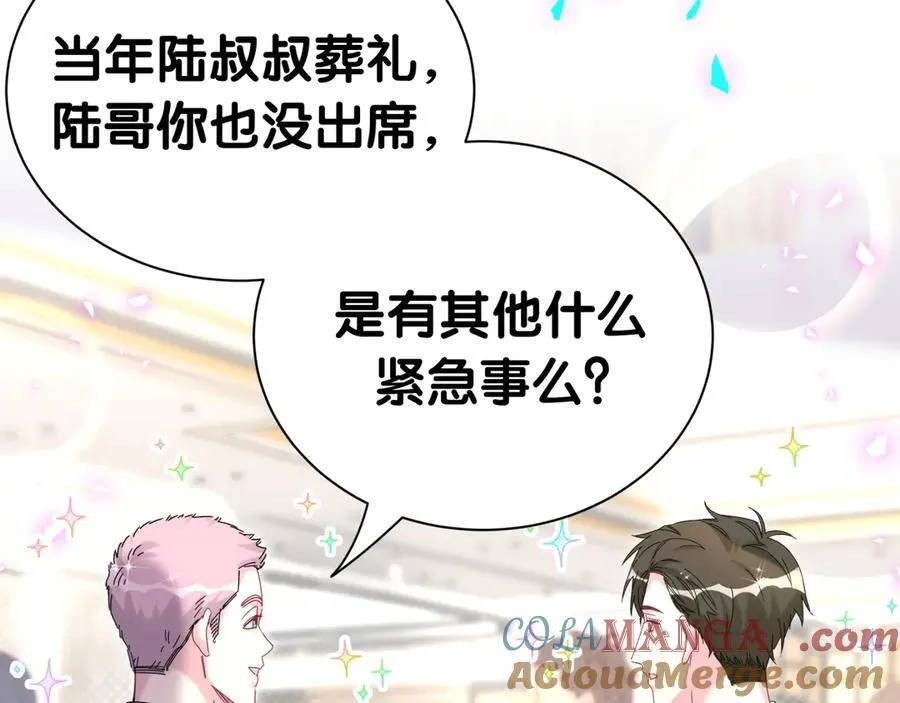 第273话 我陆哥想认识你 第49页