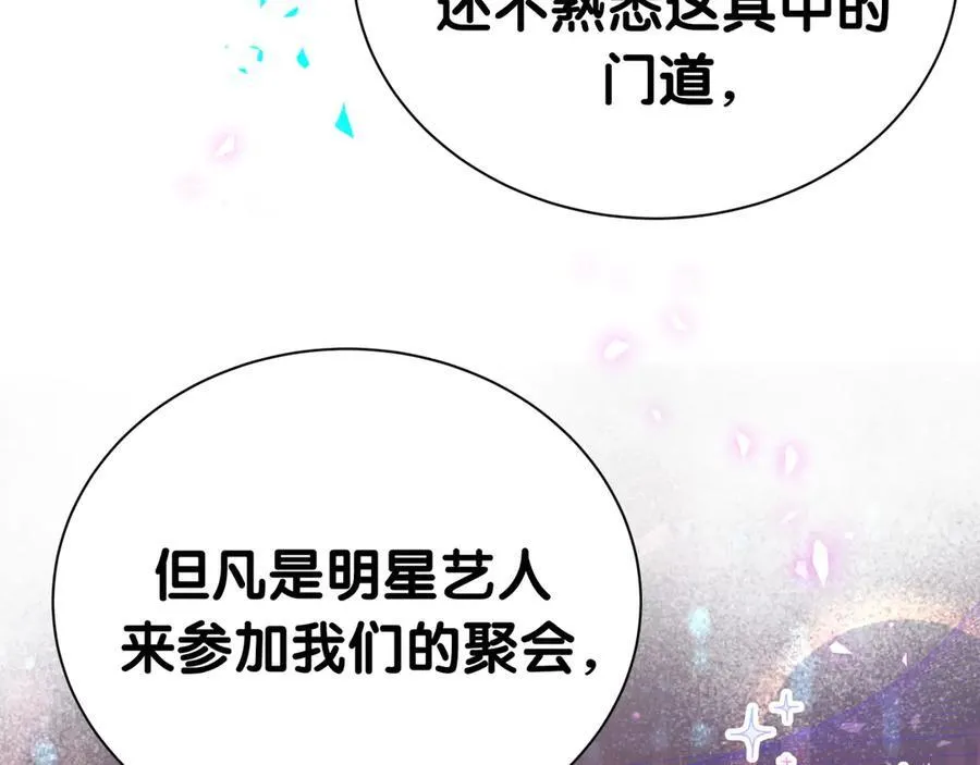 第273话 我陆哥想认识你 第60页