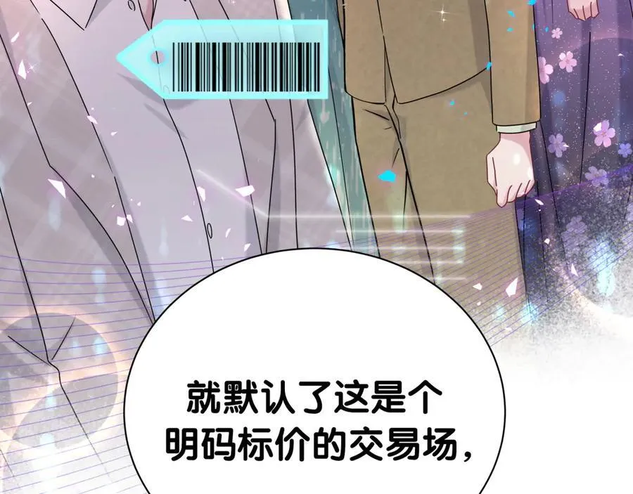 第273话 我陆哥想认识你 第62页