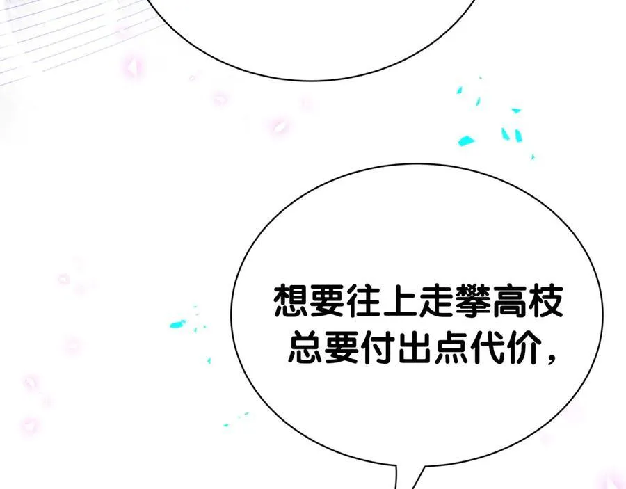 第273话 我陆哥想认识你 第63页