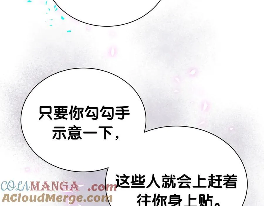第273话 我陆哥想认识你 第65页
