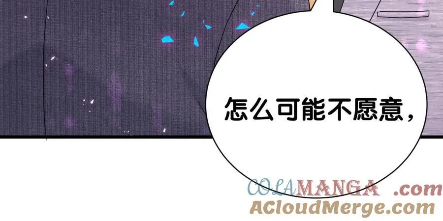 第273话 我陆哥想认识你 第69页