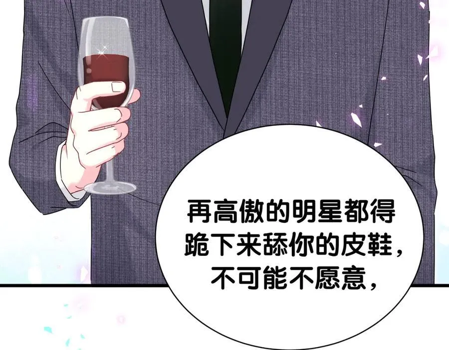 第273话 我陆哥想认识你 第72页