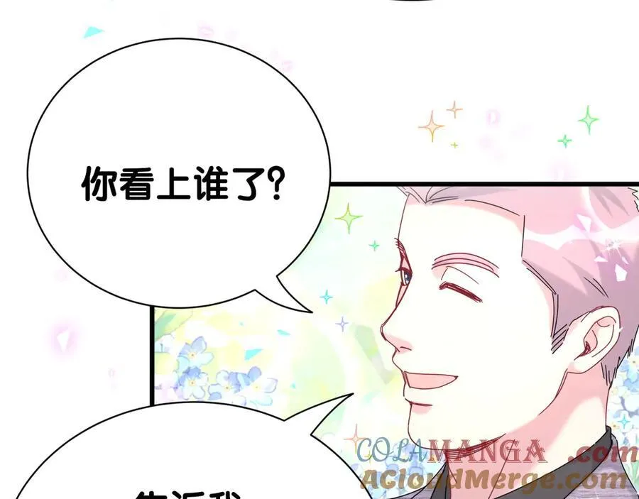 第273话 我陆哥想认识你 第73页