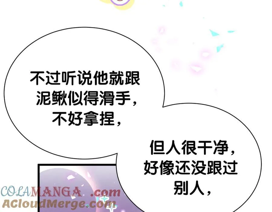 第273话 我陆哥想认识你 第85页