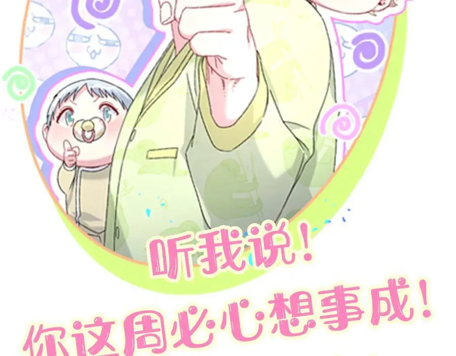第273话 我陆哥想认识你 第110页
