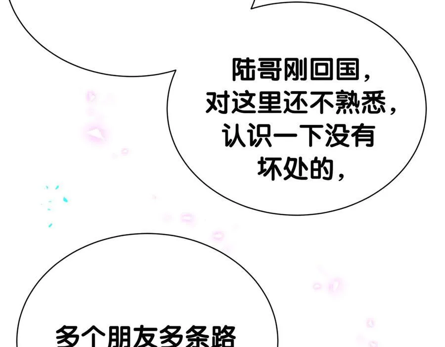 第274话 编个低调点的身份吧哥！ 第12页