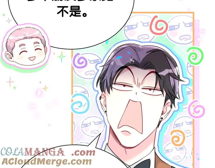 第274话 编个低调点的身份吧哥！ 第13页