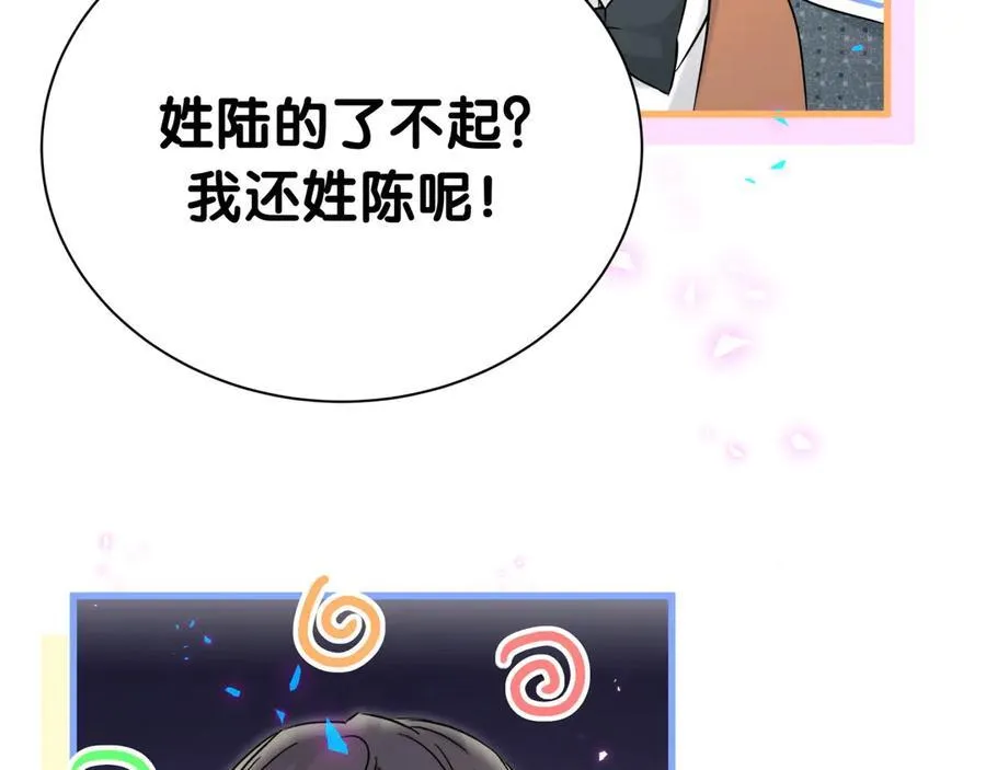 第274话 编个低调点的身份吧哥！ 第14页