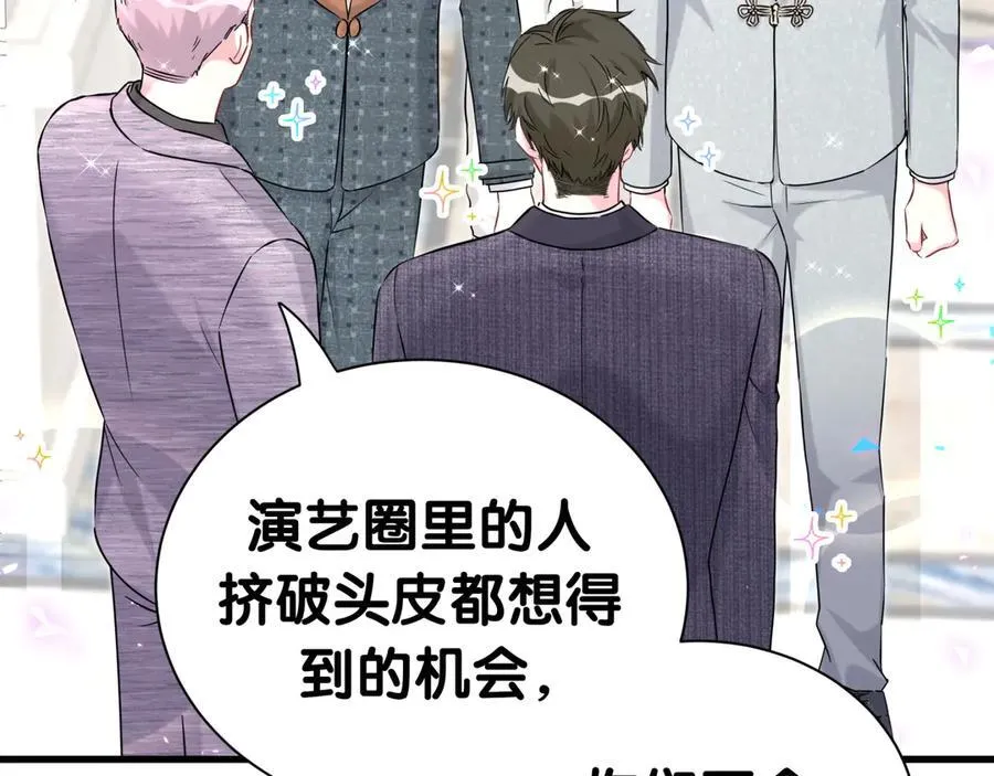 第274话 编个低调点的身份吧哥！ 第31页
