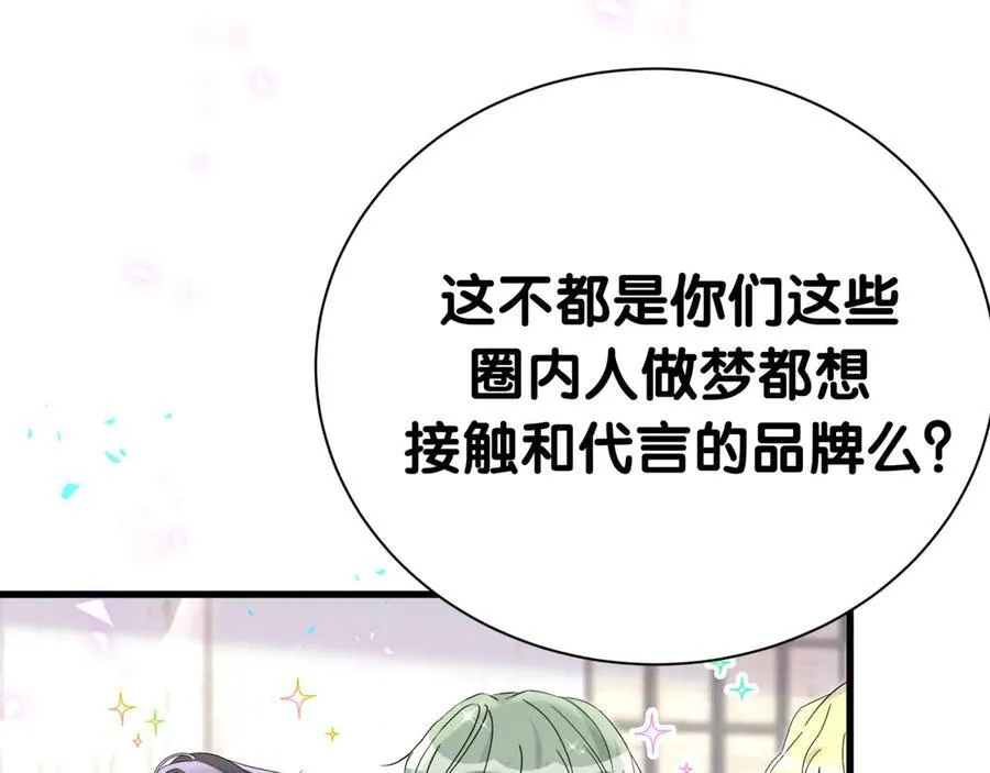 第274话 编个低调点的身份吧哥！ 第34页