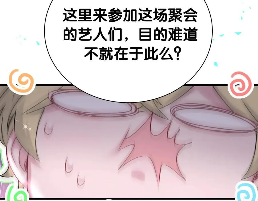 第274话 编个低调点的身份吧哥！ 第36页