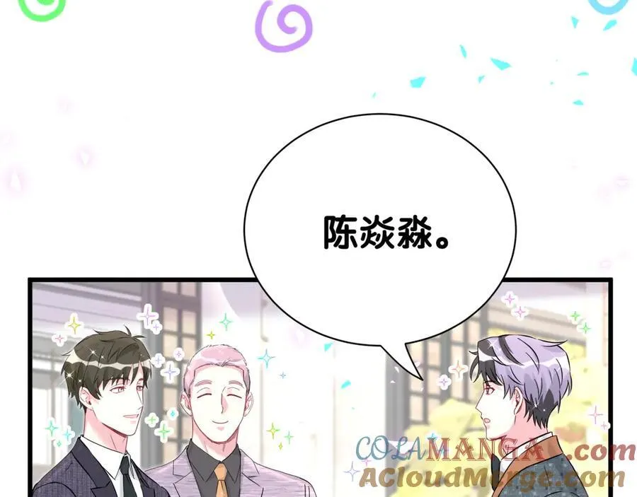 第274话 编个低调点的身份吧哥！ 第37页